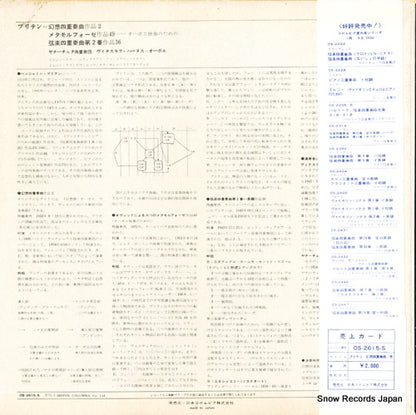 OS-2615-S back cover