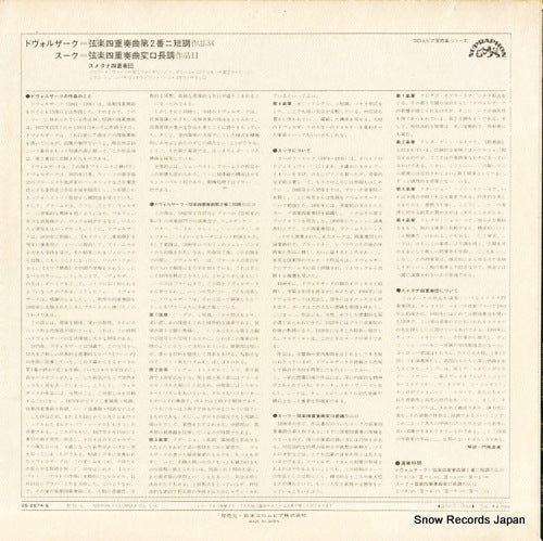 OS-2674-S back cover
