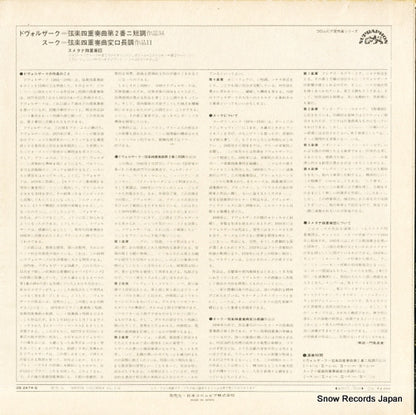 OS-2674-S back cover
