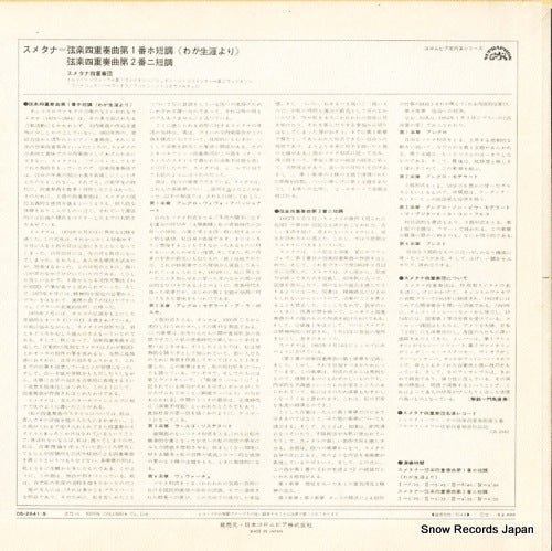 OS-2641-S back cover