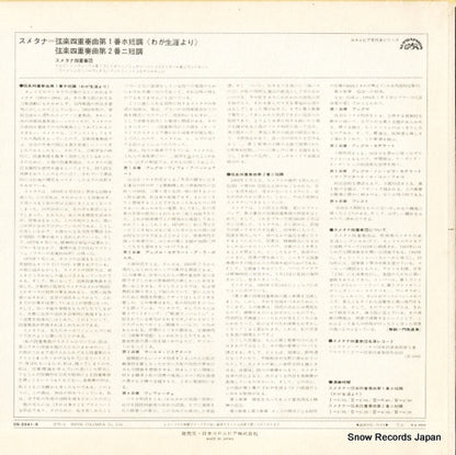 OS-2641-S back cover