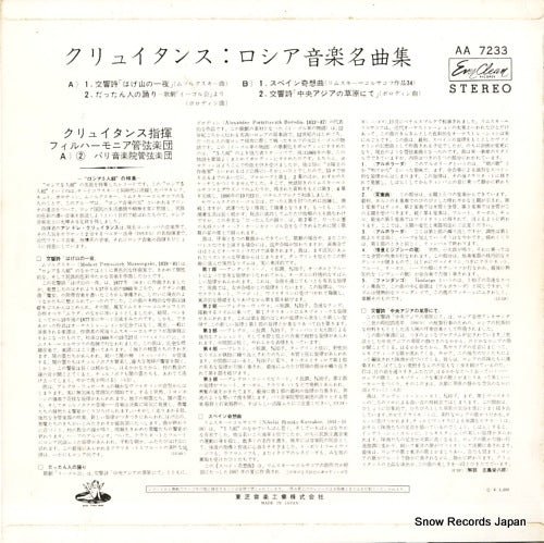 AA7233 back cover