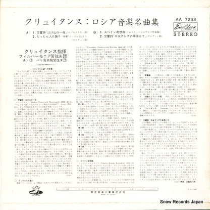 AA7233 back cover