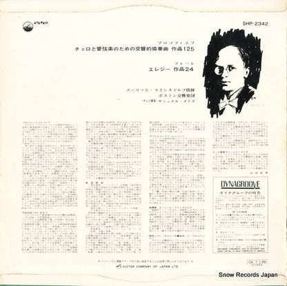 SHP-2342 back cover