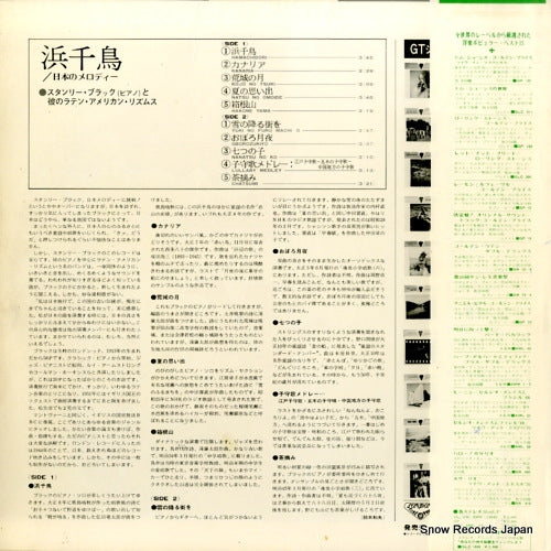 GT103 back cover