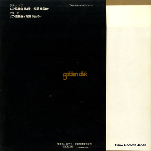 SX-2703 back cover