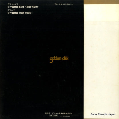 SX-2703 back cover