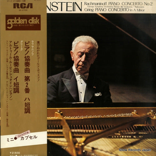SX-2703 front cover