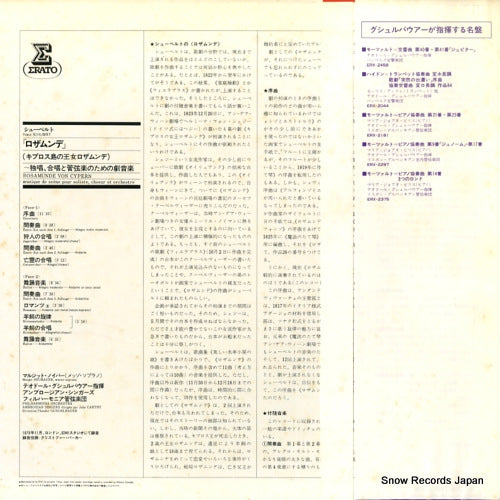 ERX-2457 back cover