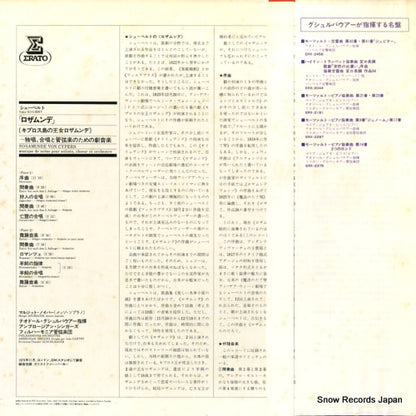 ERX-2457 back cover