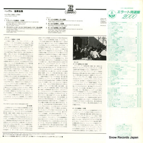 REL-3113 back cover