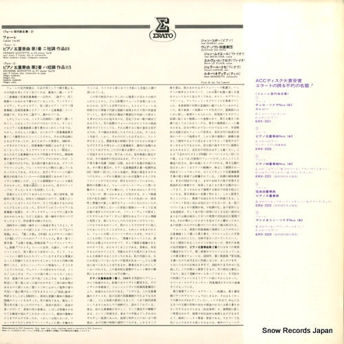 ERX2220 back cover