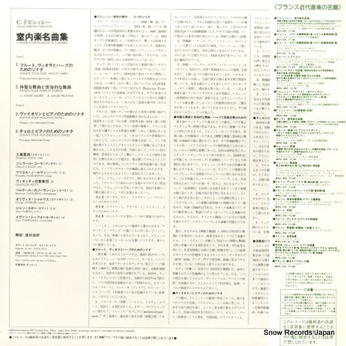REL-8360 back cover