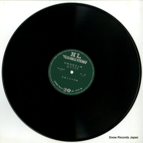 NL-2244 disc