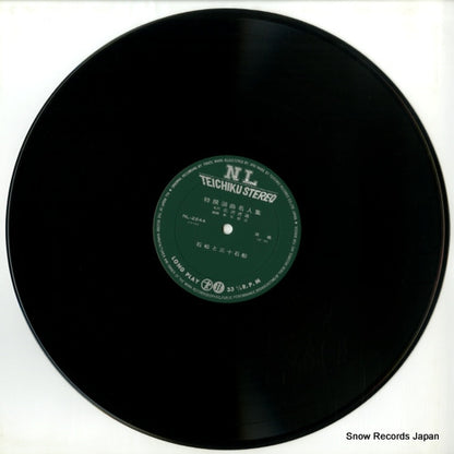 NL-2244 disc