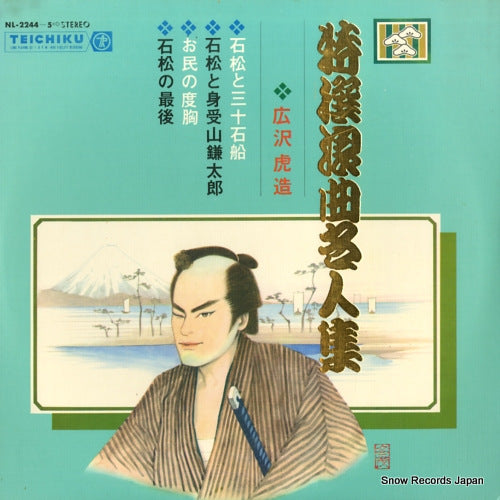NL-2244 front cover