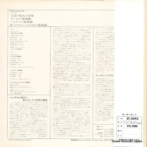 ET-3043 back cover