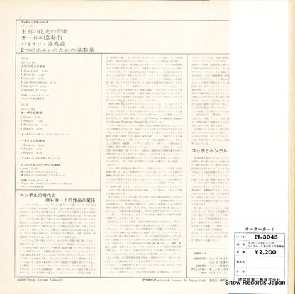 ET-3043 back cover