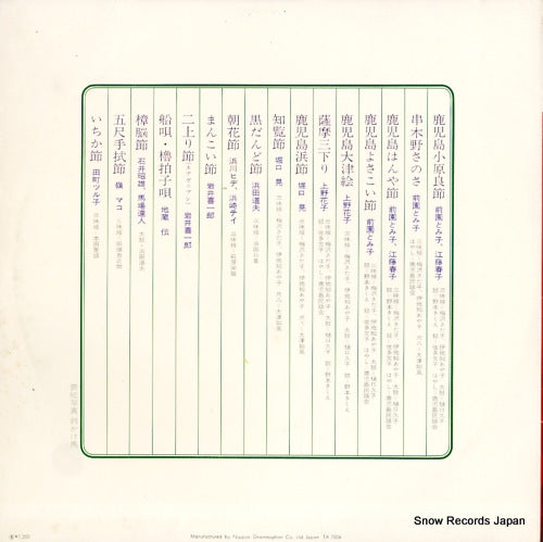 MN3024 back cover