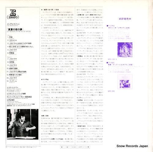 ERX-2361 back cover