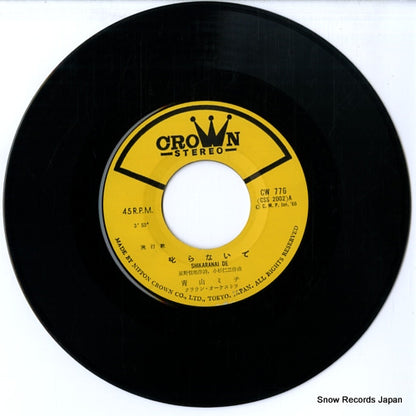 CW-776 disc