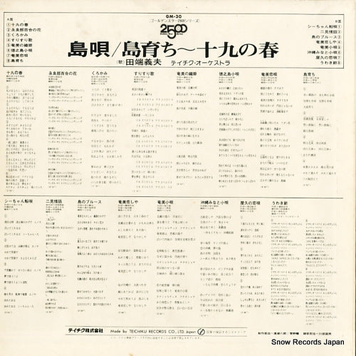 GM-30 back cover