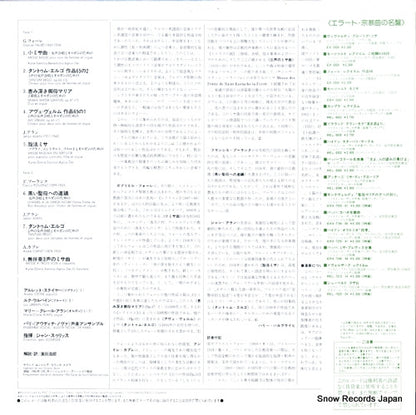REL-8361 back cover
