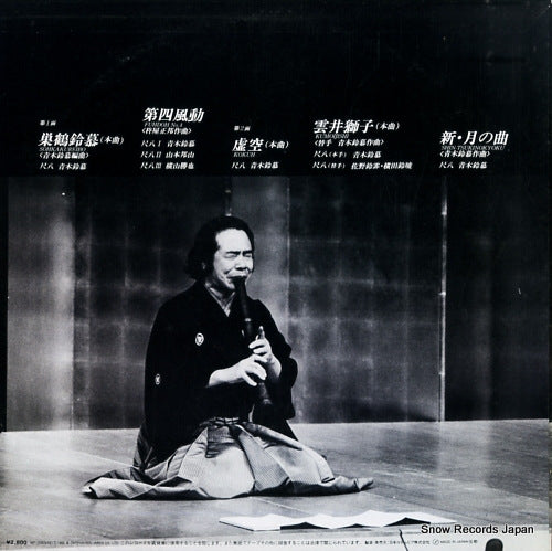 WF-7003-ND back cover