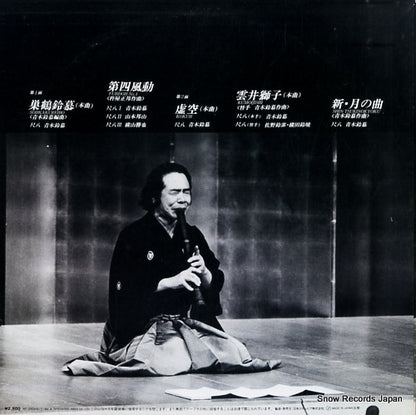 WF-7003-ND back cover