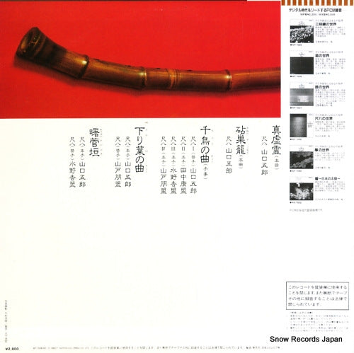 WF-7006-ND back cover