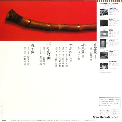 WF-7006-ND back cover