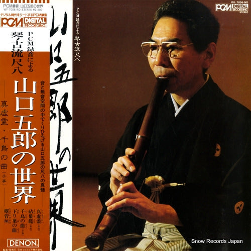 WF-7006-ND front cover
