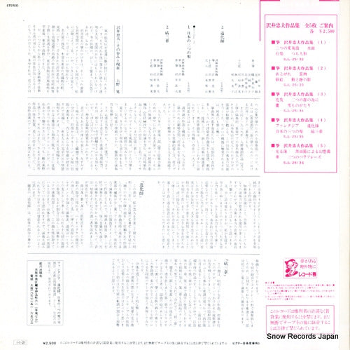 SJL-25135 back cover