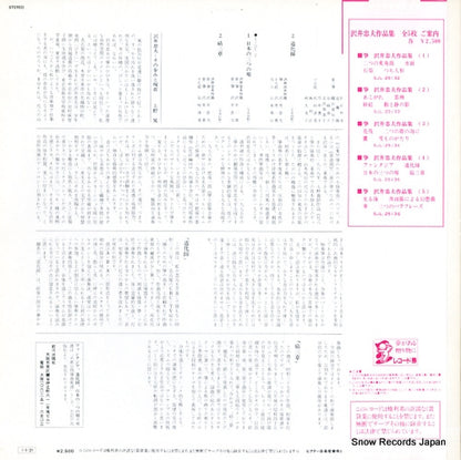 SJL-25135 back cover