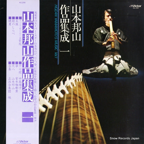SJL-226 front cover