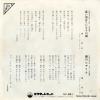SV-881 back cover