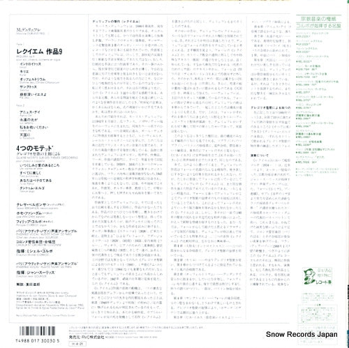 REL-8373 back cover
