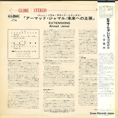 SMJ-7383 back cover