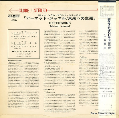 SMJ-7383 back cover