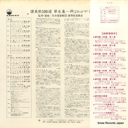 SJV-1037 back cover