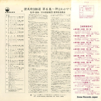 SJV-1037 back cover