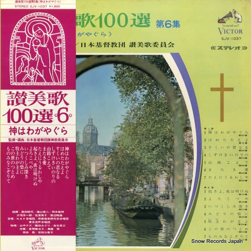SJV-1037 front cover