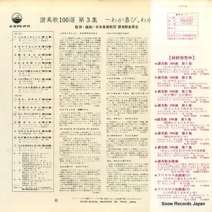 SJV-1034 back cover