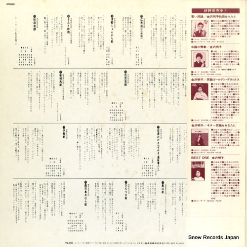 SJM-20001 back cover