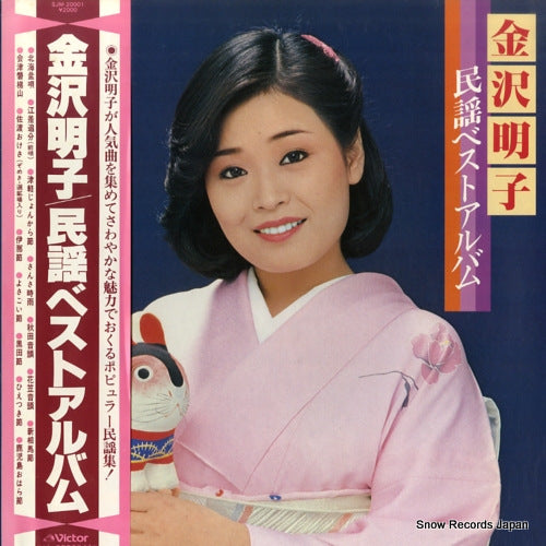 SJM-20001 front cover