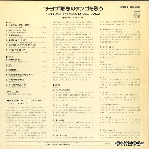 SFX-6031 back cover