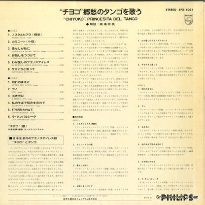 SFX-6031 back cover