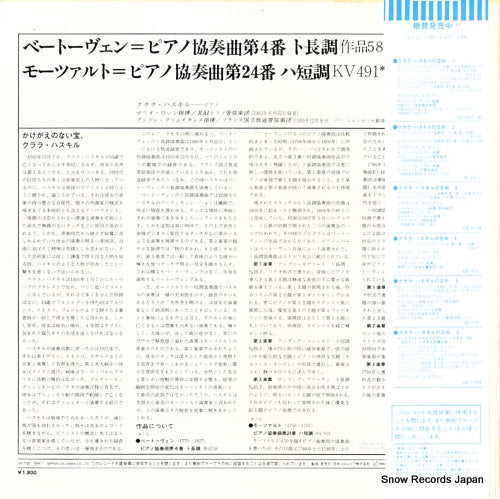 OS-7152-BS back cover