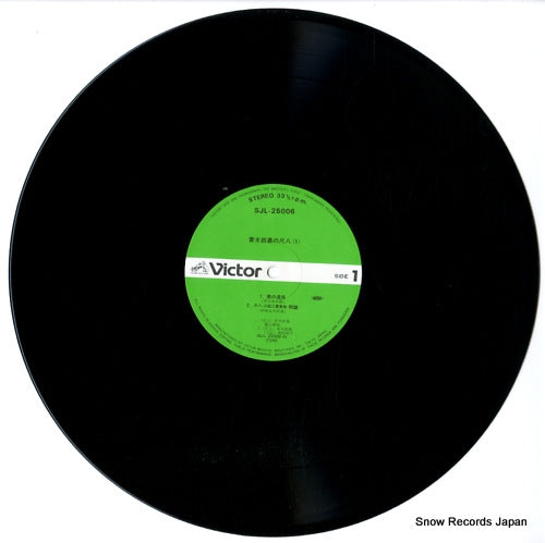SJL-25006 disc