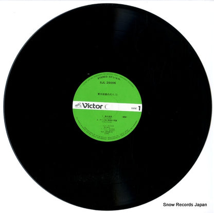 SJL-25006 disc